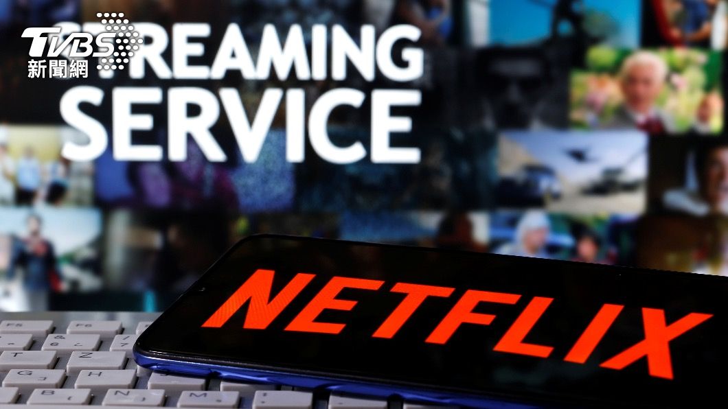 Netflix是全球最大影音串流平台(圖/達志影像路透社)