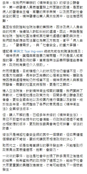 王婉瑜認為,政府除了遺憾,還有很多事要做。(圖/翻攝自王婉瑜臉書)