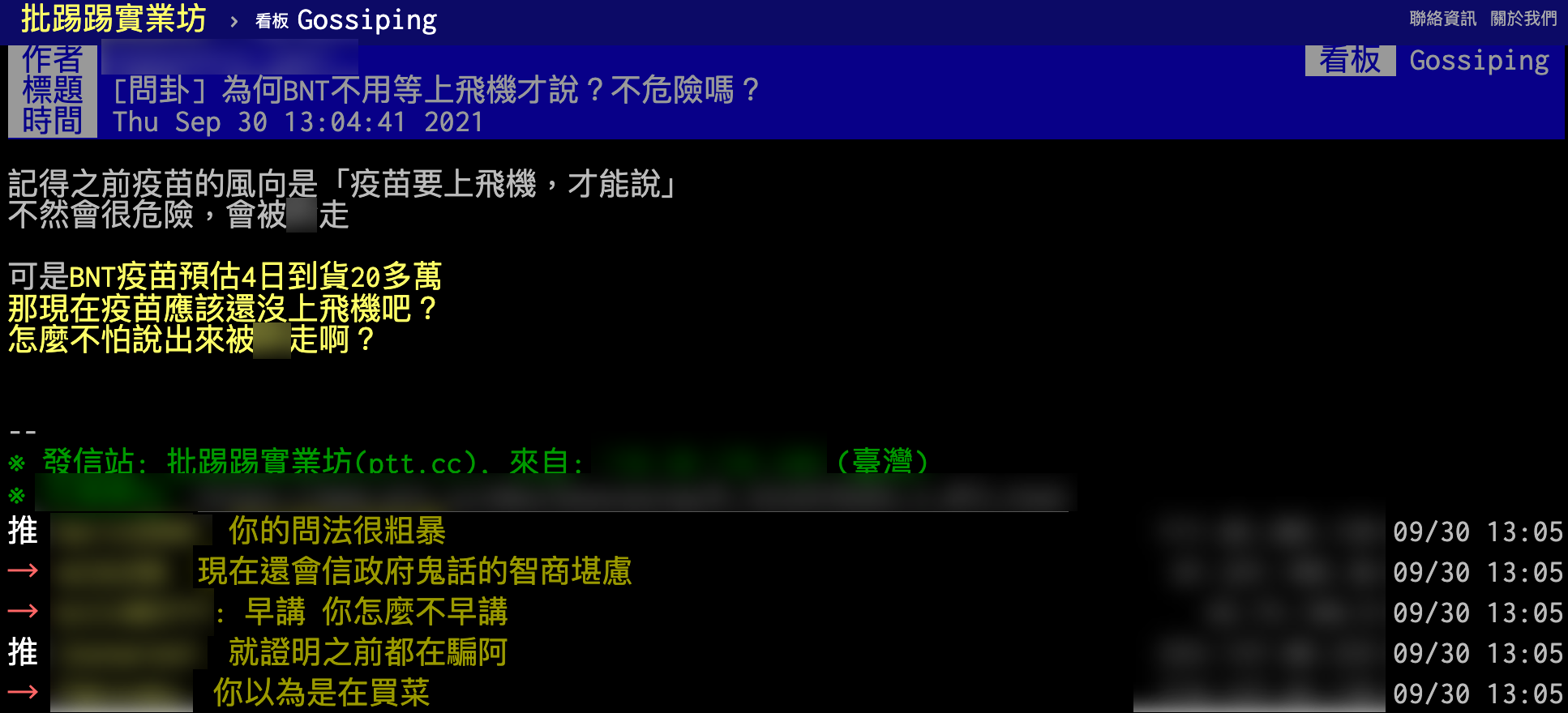 貼文引發網友熱議。(圖/翻攝自PTT)