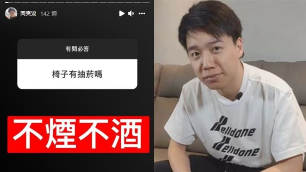 Toyz曾於社群媒體中說自己不菸不酒。(圖/翻攝自Toyz IG)
