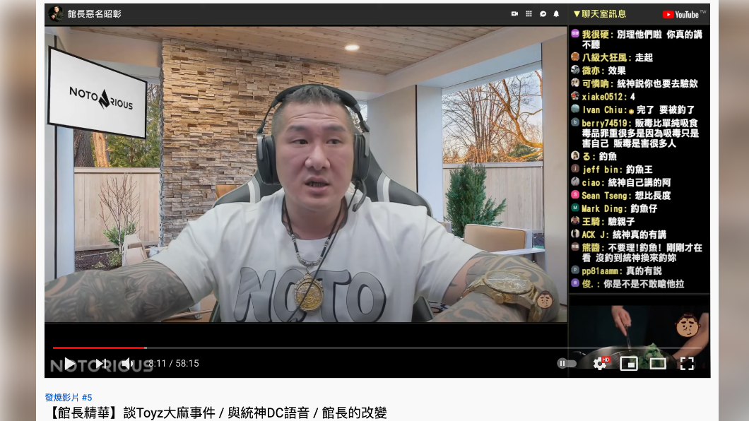 館長隨後已經氣消,表示統神做效果。(圖/翻攝自YouTube「館長惡名昭彰」)