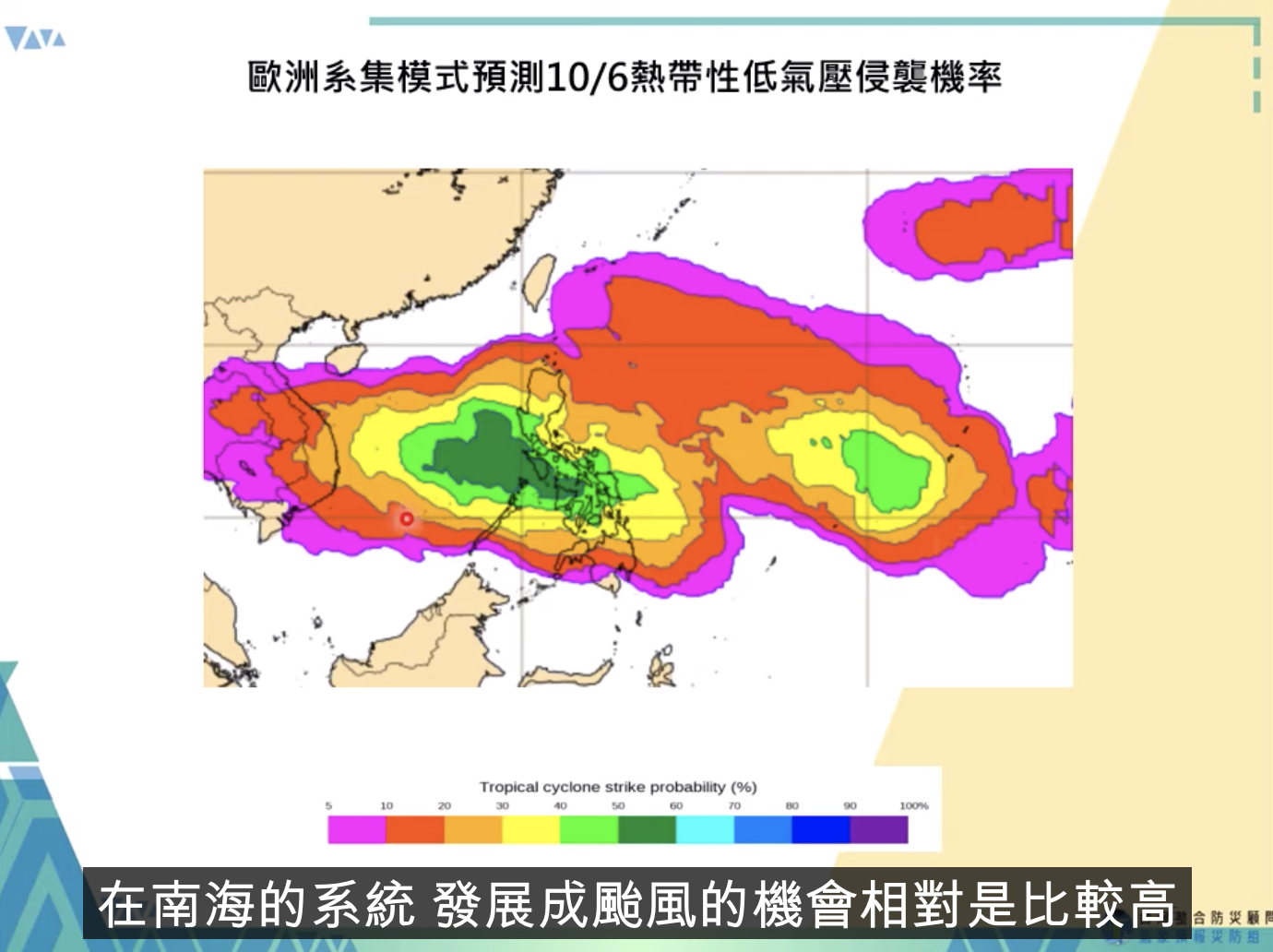 南海的系統發展成颱風的機會較高。（圖／翻攝自賈新興YouTube）