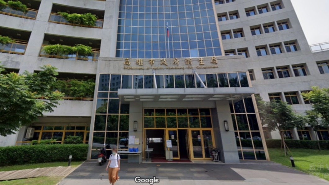 高雄市衛生局。(圖/翻攝自google地圖)