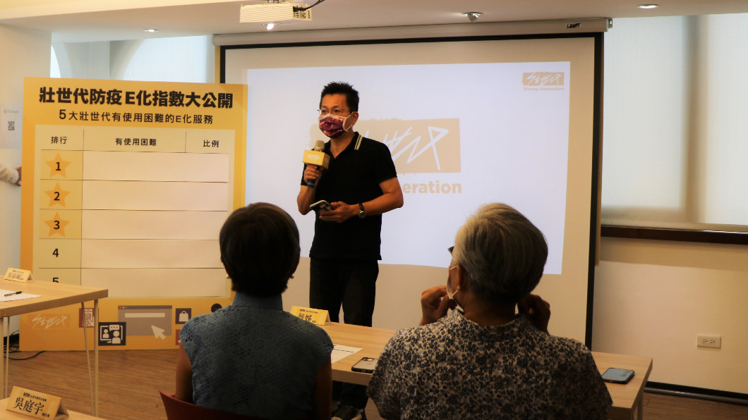 壯世代教科文協會開記者會公布數據。(圖/壯世代教科文協會提供)