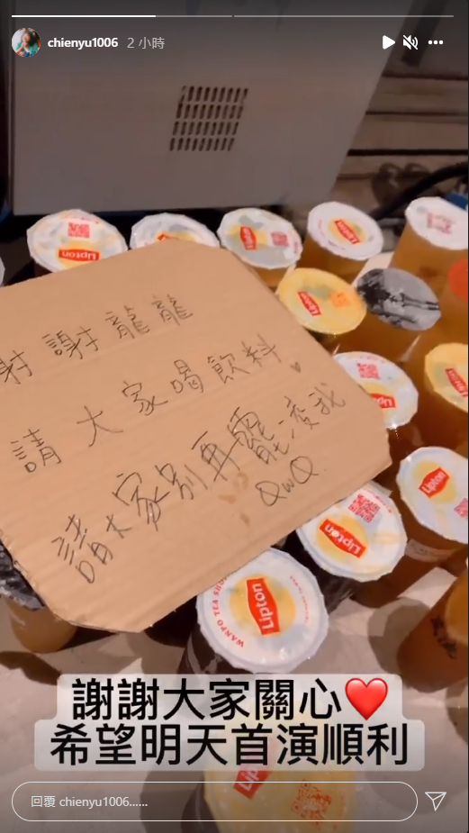 龍龍透過限時動態向外界交代心情。(圖/翻攝自chienyu1006 IG)