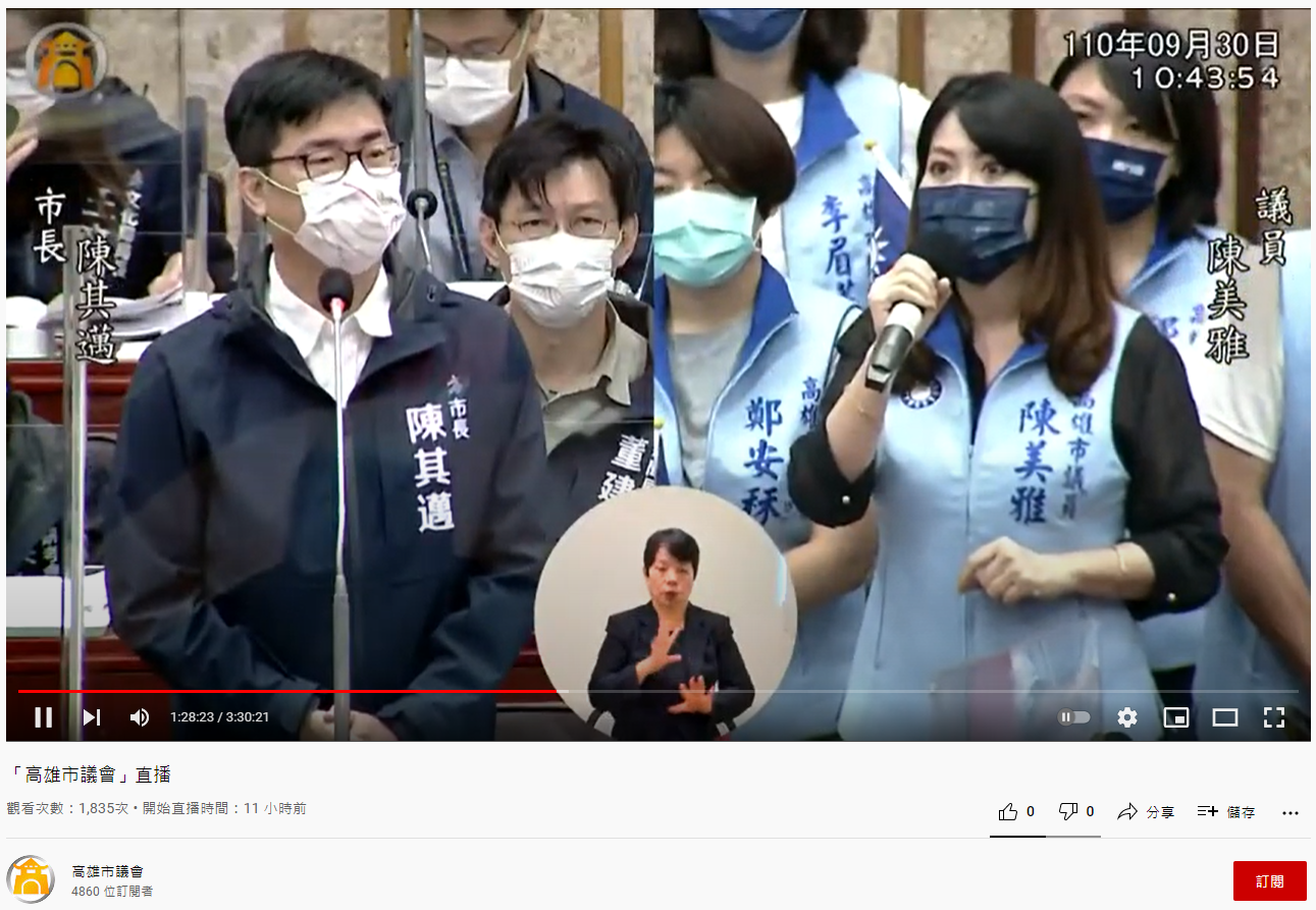  國民黨團議員質詢陳其邁。（圖／翻攝自高雄市議會YouTube）