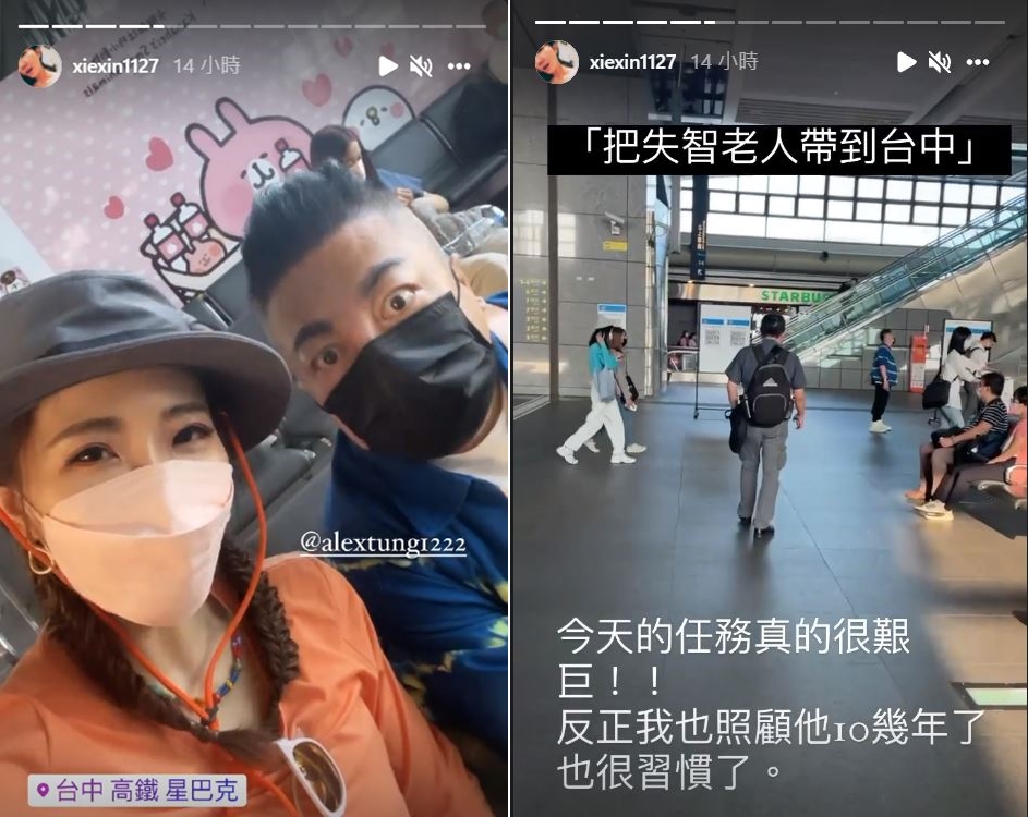 謝忻直喊董至成「失智老人」!(圖/翻攝自謝忻IG)
