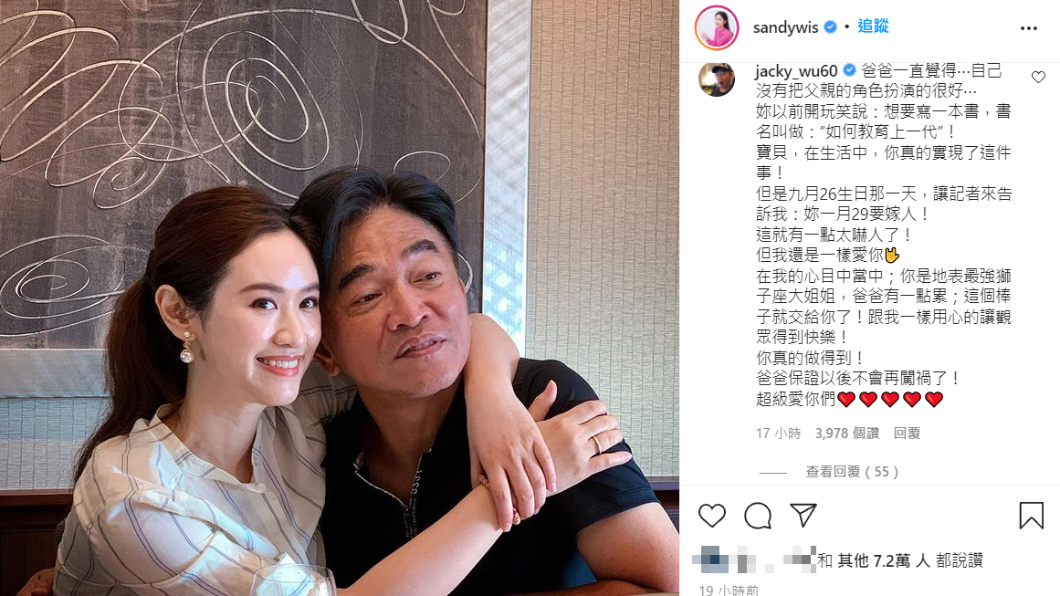 吳宗憲回應女兒貼文惹哭不少人。(圖/翻攝自sandywis IG)