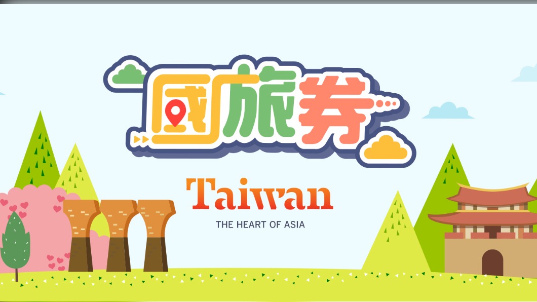 蘇揆同意了!國旅券加碼 交通部再發「120萬份」