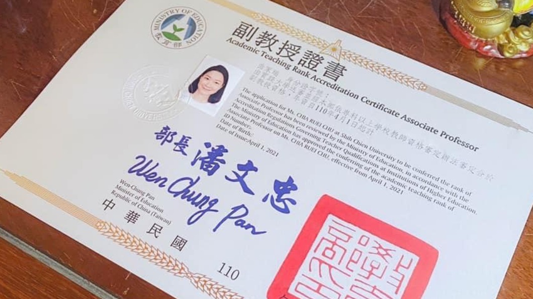 曲家瑞分享升為副教授的好消息（圖／翻攝自曲家瑞Facebook）