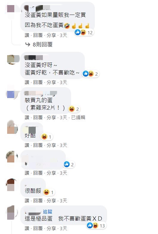 此文曝光後，吸引不少網友留言。（圖／翻攝自爆廢公社公開版臉書）