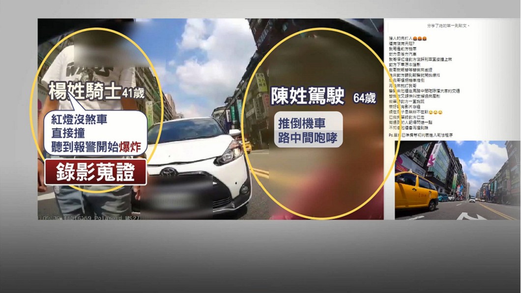 圖／翻攝自爆料公社臉書
