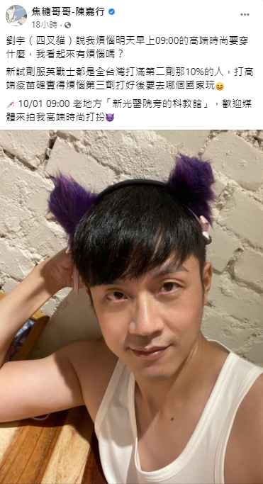 焦糖哥哥煩惱要去哪個國家玩。（圖／翻攝自焦糖哥哥-陳嘉行臉書） 