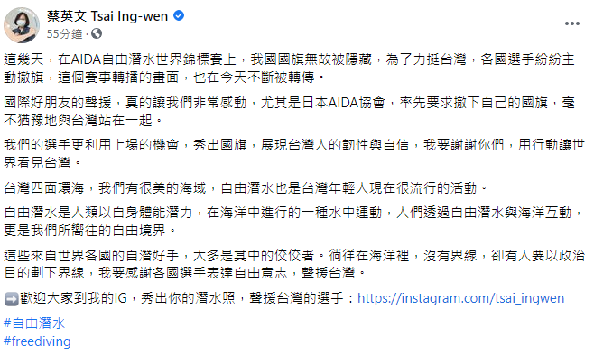(圖/翻攝自蔡英文 Tsai Ing-wen臉書)
