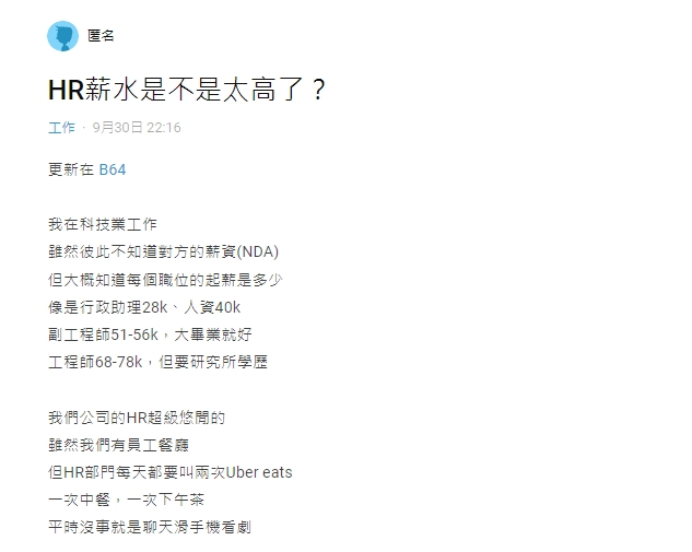 網友發文控訴。（圖／翻攝自Dcard）
