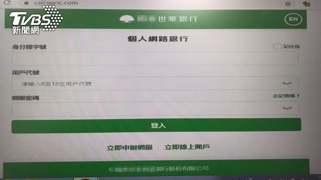 假冒國泰世華、台新銀行發釣魚簡訊 詐騙集團獲利千萬