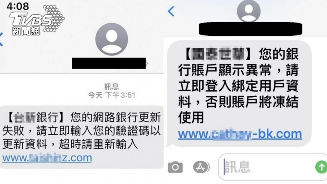 共有2間銀行遭冒用。(圖/TVBS)