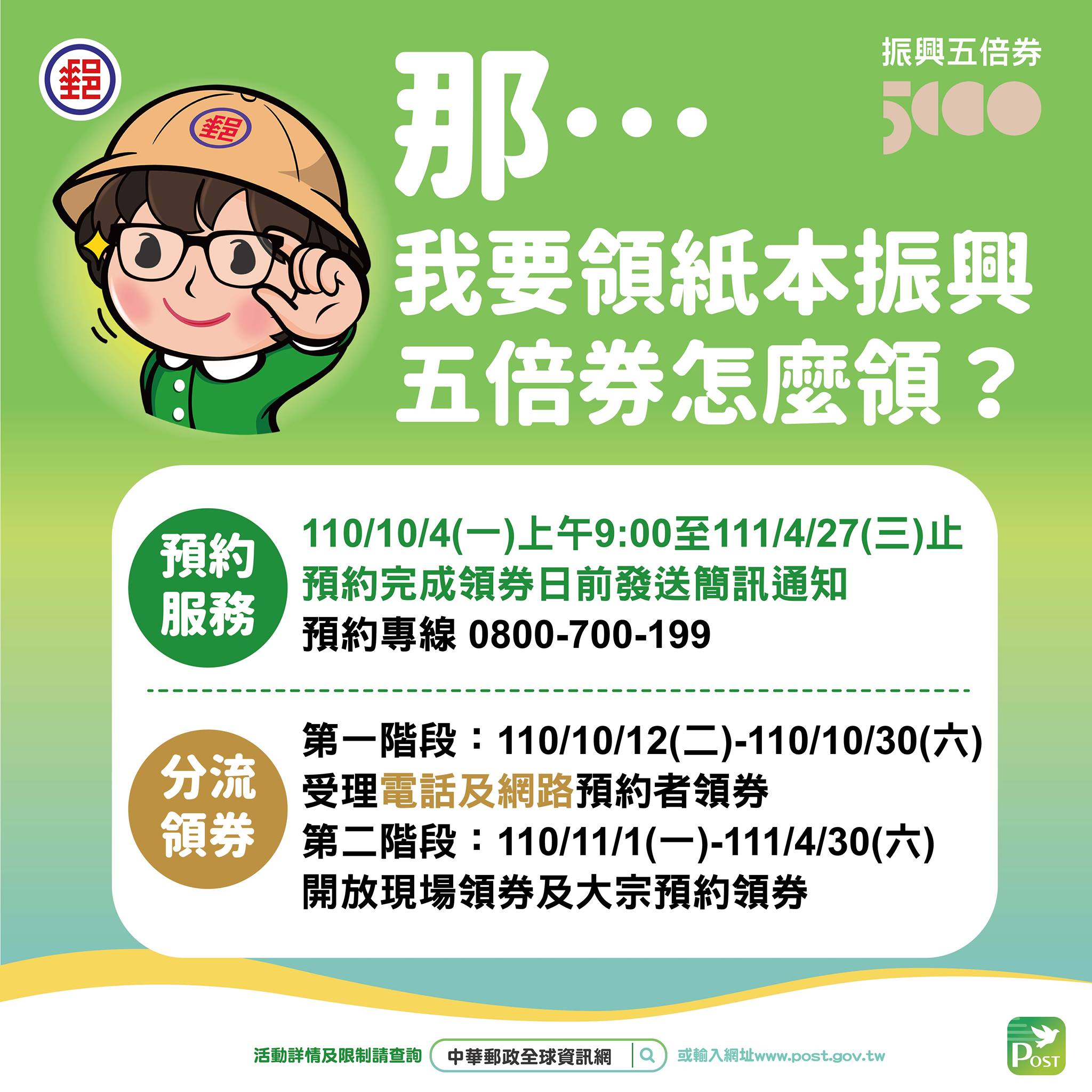 郵局預約、預定方式。(圖/翻攝自中華郵政 郵你真好臉書)