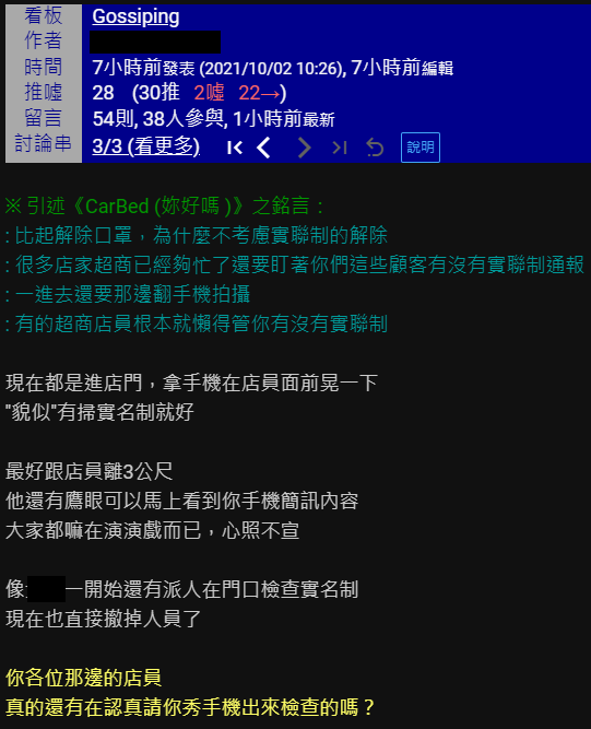 （圖／翻攝自PTT）