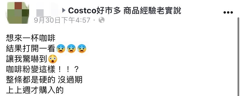 網友正要泡即溶咖啡時,發現咖啡粉結成硬塊。(圖/翻攝自Costco好市多 商品經驗老實說臉書)