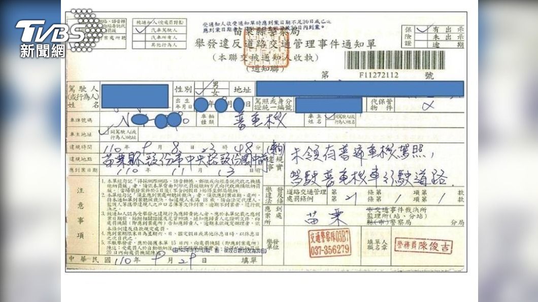 警方針對違規部分連開3張罰單。（圖／TVBS）
