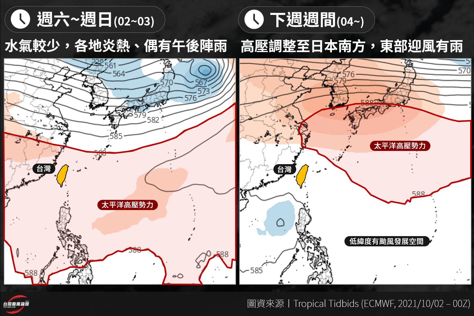 近日天氣狀況。（圖／翻攝自台灣颱風論壇｜天氣特急臉書）