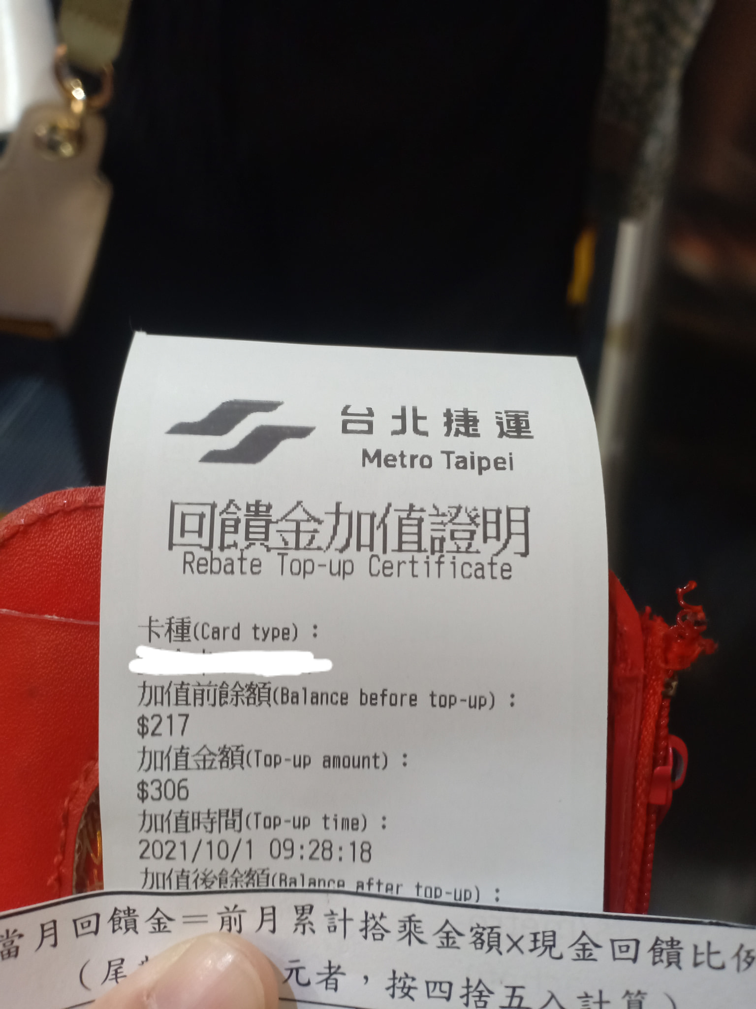 回饋金加值證明。（圖／翻攝自爆廢公社公開版臉書）