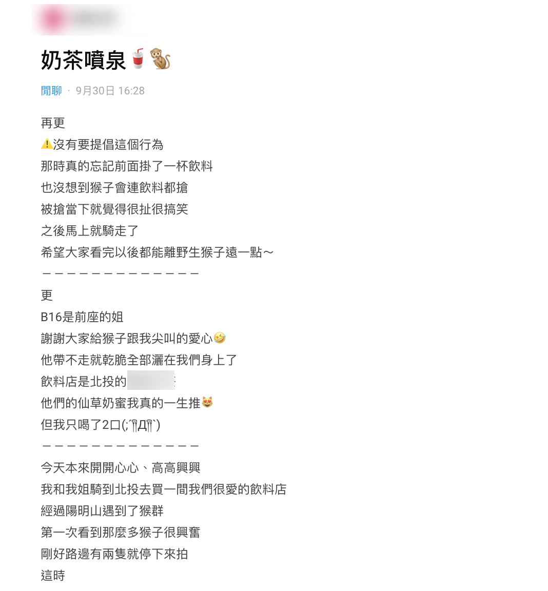 貼文引發網友熱議。(圖/翻攝自Dcard)