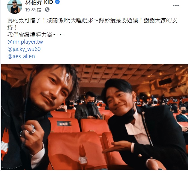 KID難過表示太可惜。（圖／翻攝自KID臉書）