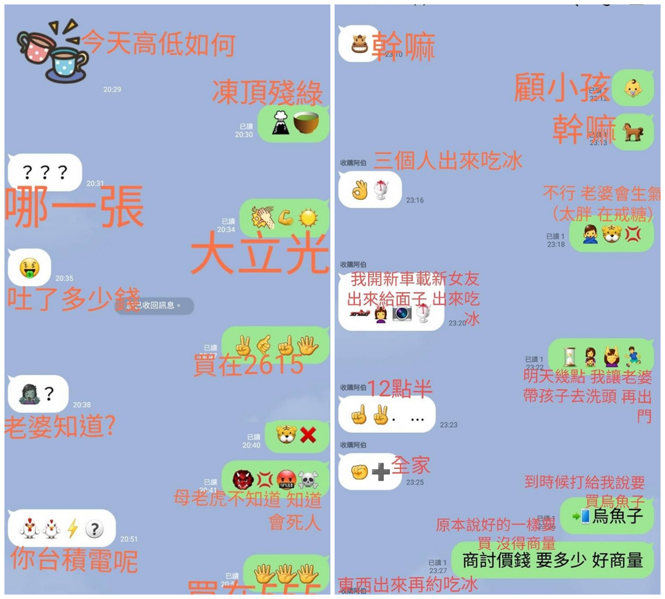 表情貼圖代表含義真相大白。(圖/翻攝自臉書社團「爆怨公社」)