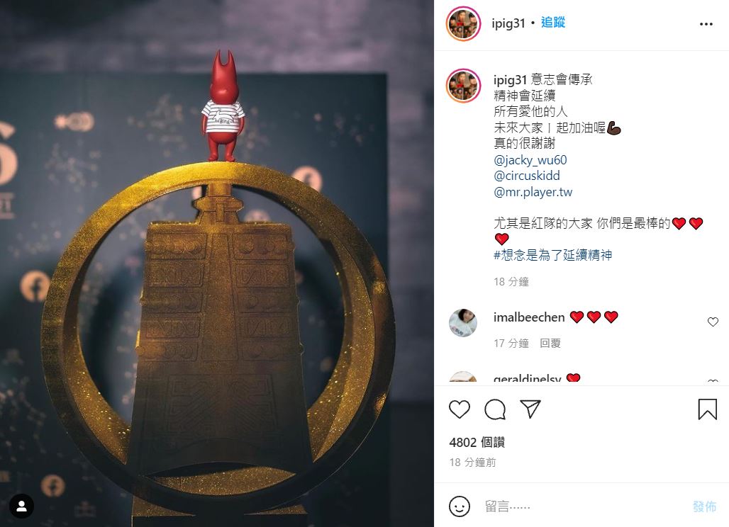 小鬼經紀人表示,意志會傳承,精神會延續。(圖/翻攝自小鬼經紀人IG)