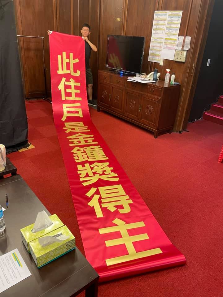 視網膜曬出已做好的紅布條,標記炎亞綸記得掛在陽台上。(圖/翻攝視網膜臉書)