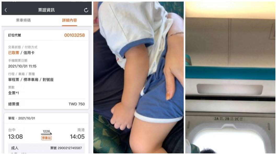 一名人母發文抱怨當時帶著孩子搭車,卻發現座位被一對情侶佔了。(圖/翻攝自Dcard)