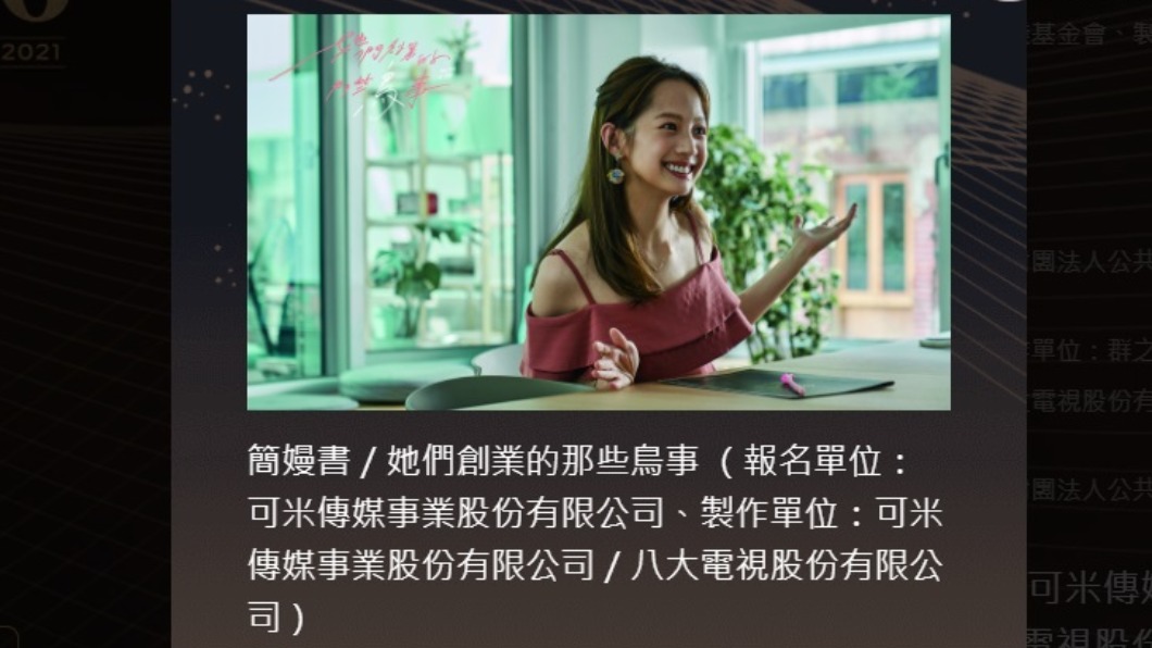 圖/畫面來源:官網