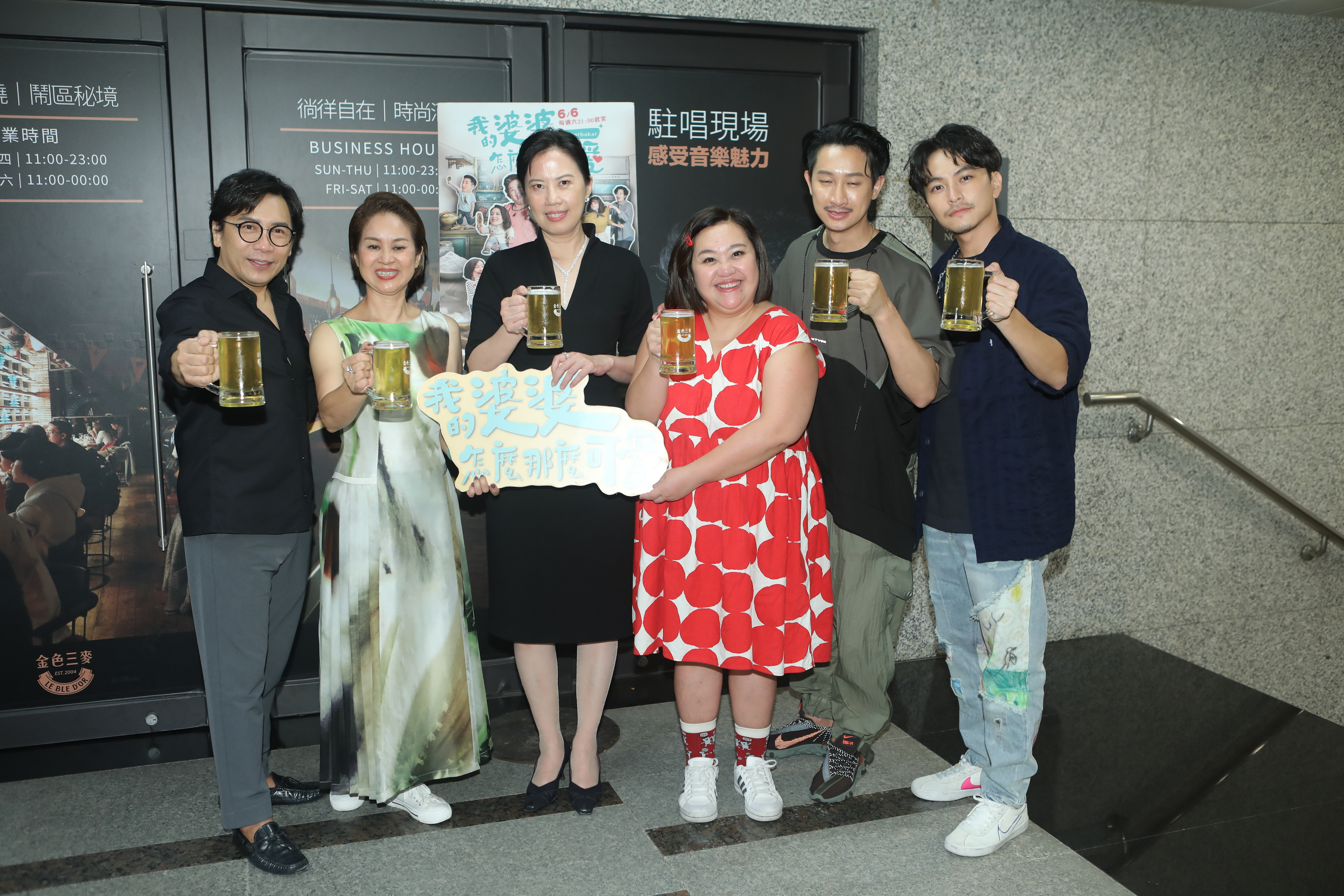 《我的婆婆怎麼那麼可愛》劇組開心慶功。 (圖/公視提供)