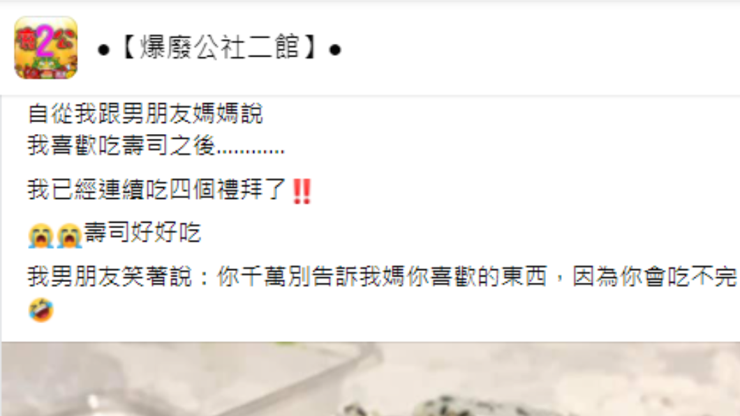 女子一連4週面臨相同慘劇。(圖/翻攝自爆廢公社二館Facebook)