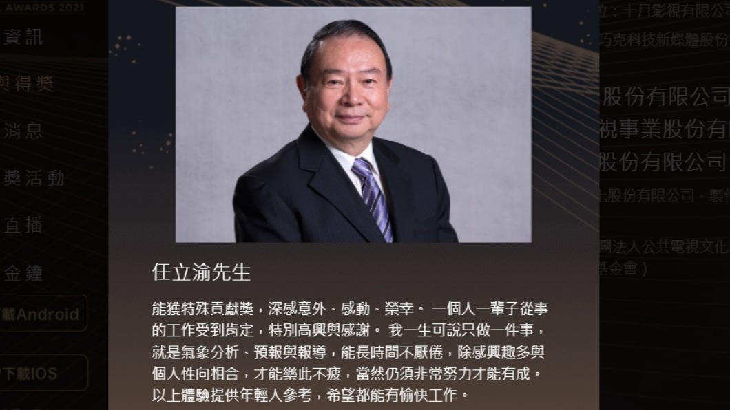 圖／畫面來源：官網