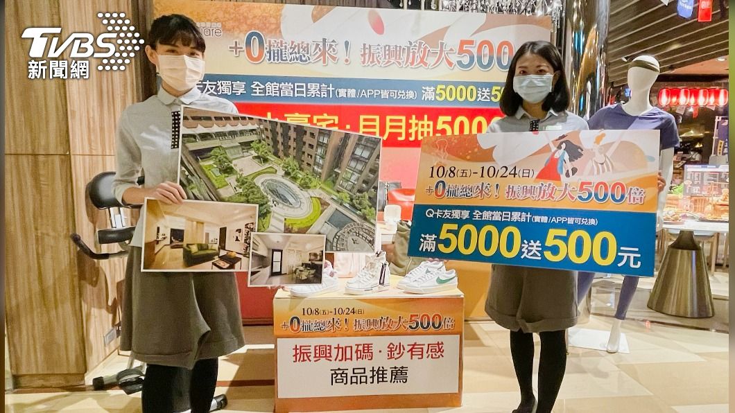 京站時尚廣場周年慶自10月8日至10月24日。(圖/京站時尚廣場提供)