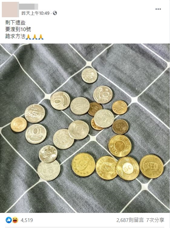 網友崩潰上網求救。（圖／翻攝自爆廢公社公開版臉書）