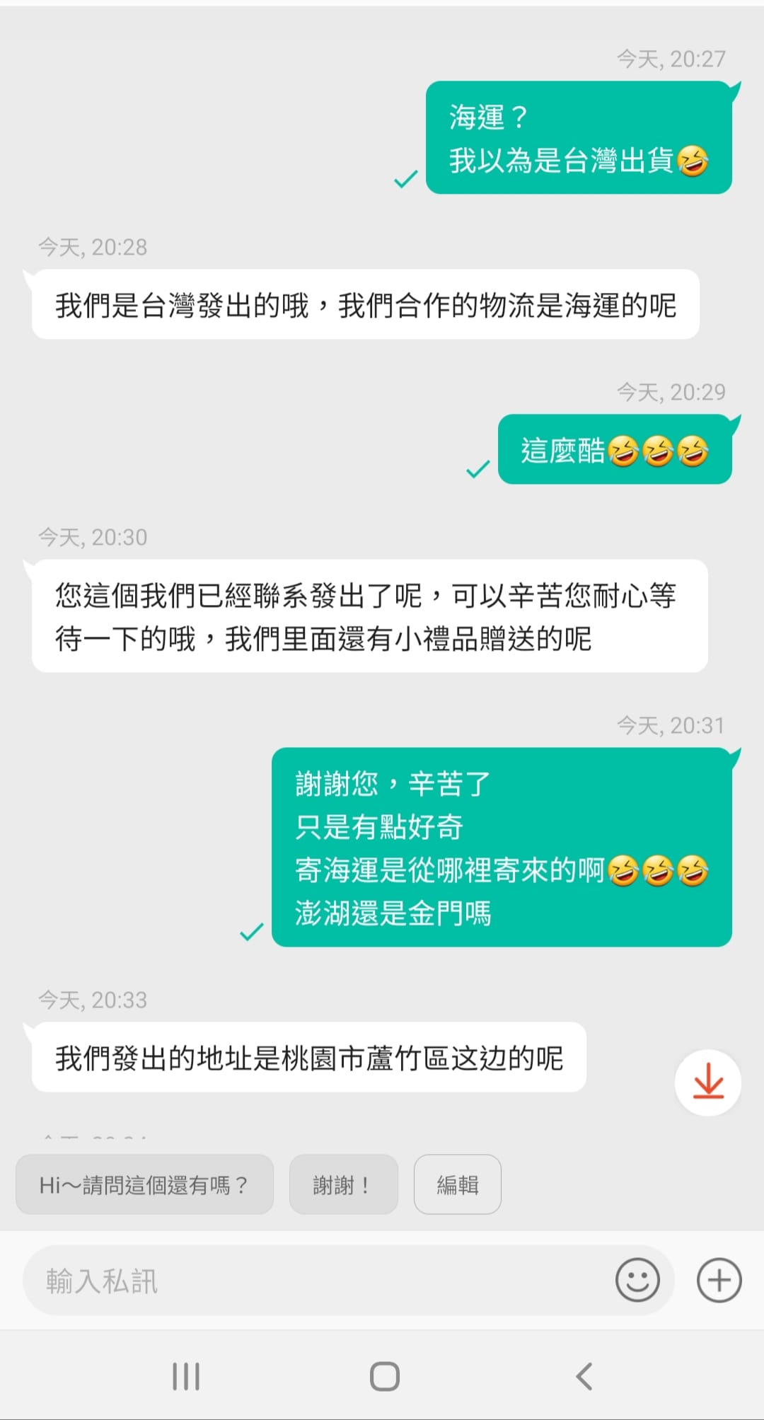 女網友貼出對話紀錄。(圖/翻攝自爆廢公社公開版)