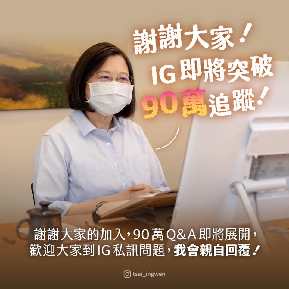 蔡英文將拍Q&A影片回覆民眾提問。(圖/翻攝自蔡英文臉書)