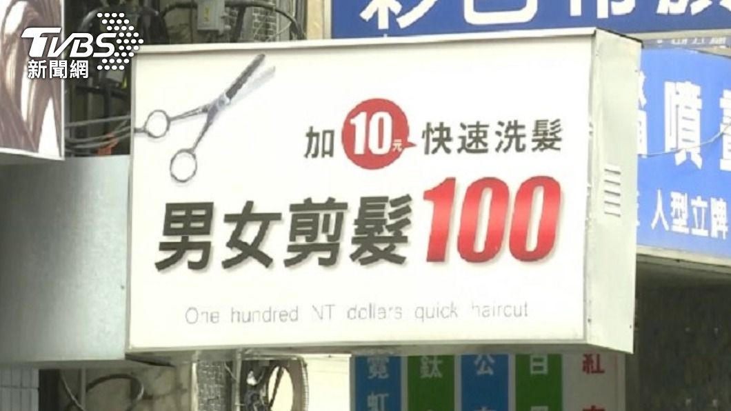 窮人才去百元剪髮？網揭「驚人內幕」：年薪百萬都在那