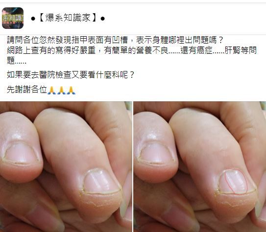 網友上網求救。(圖/翻攝自爆系知識家臉書)