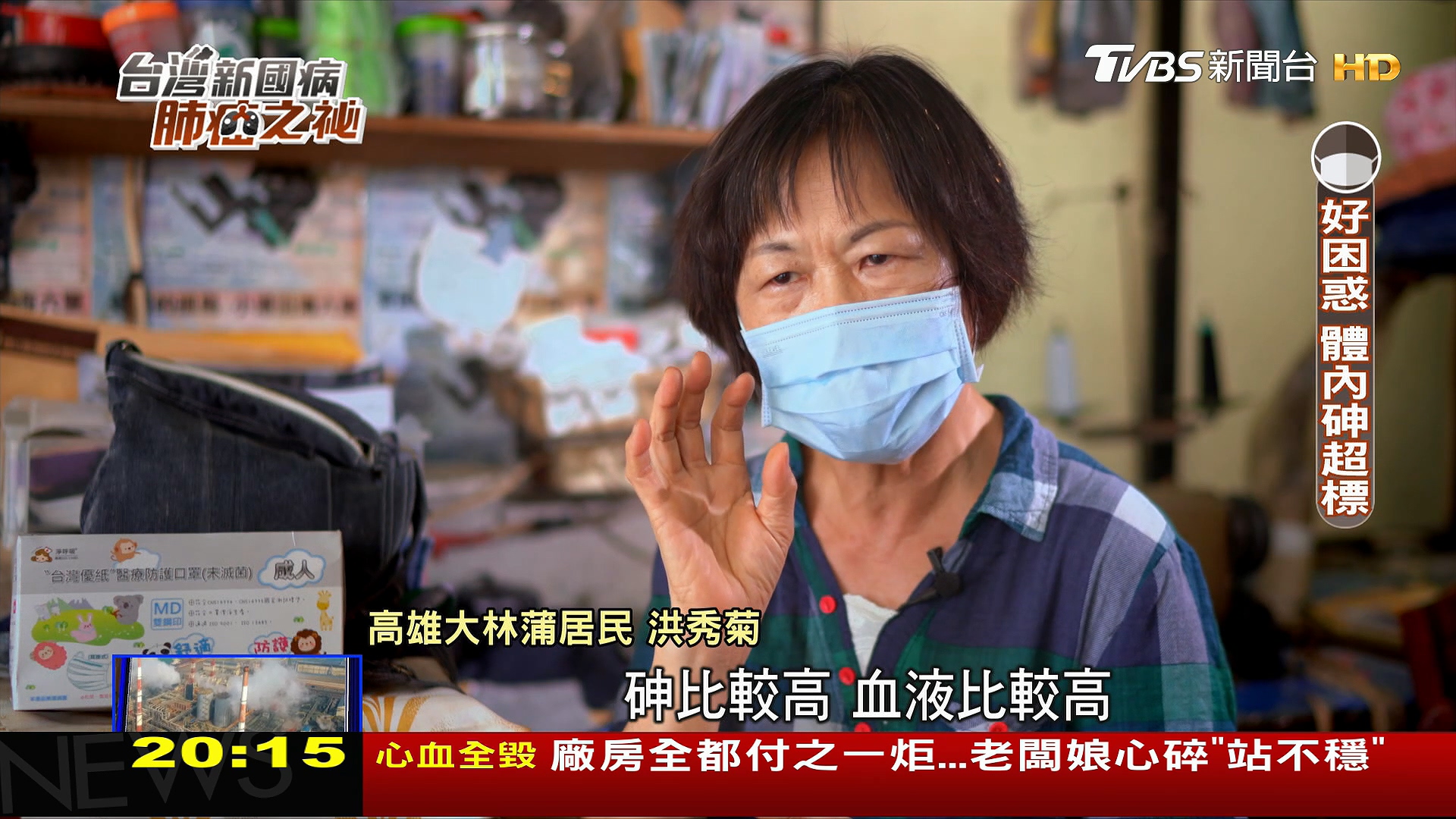 圖／TVBS