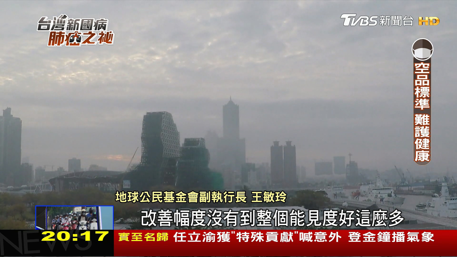 圖／TVBS