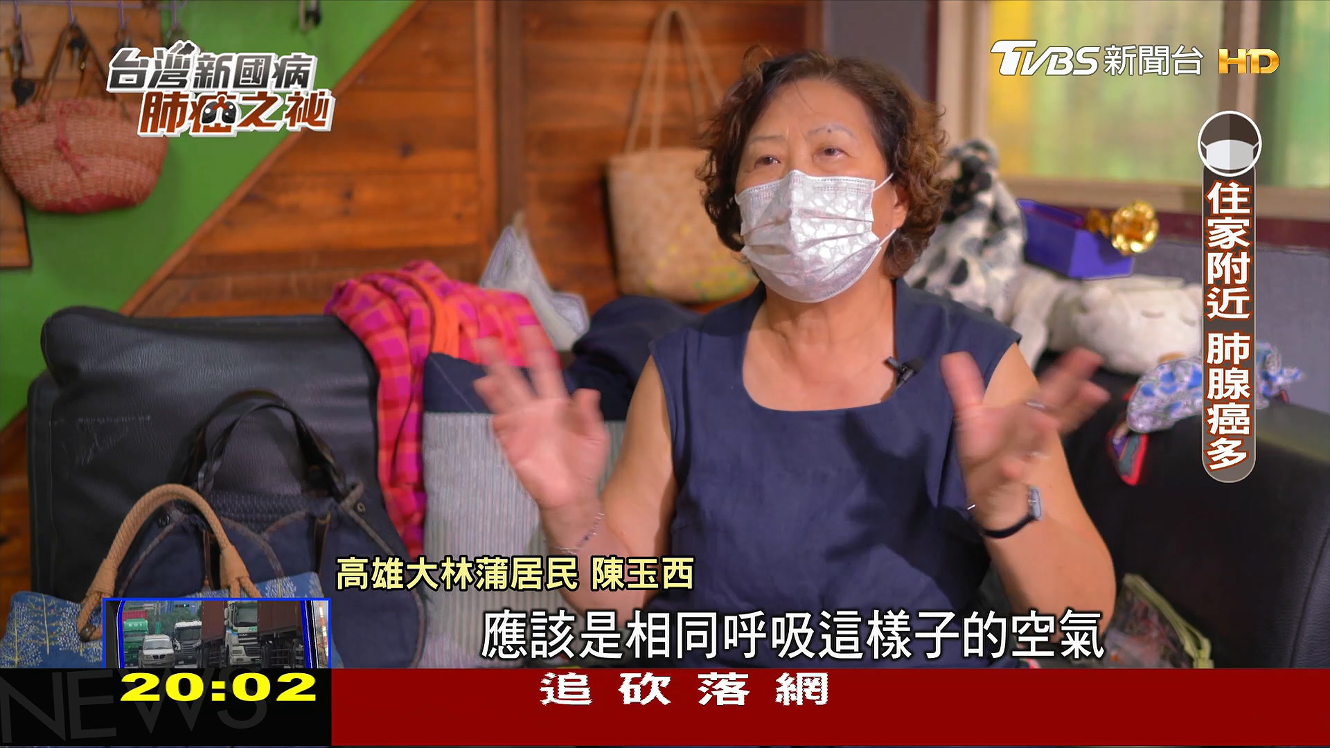 圖／TVBS