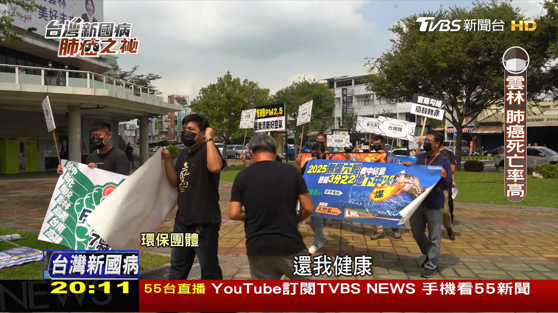 圖／TVBS