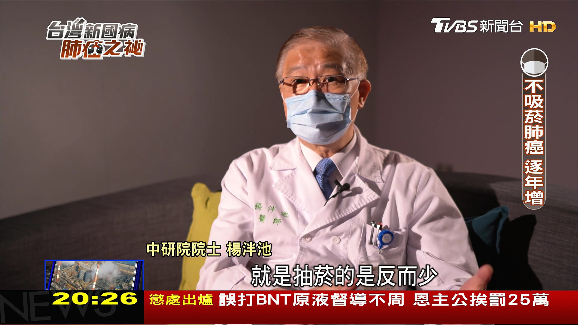 圖／TVBS