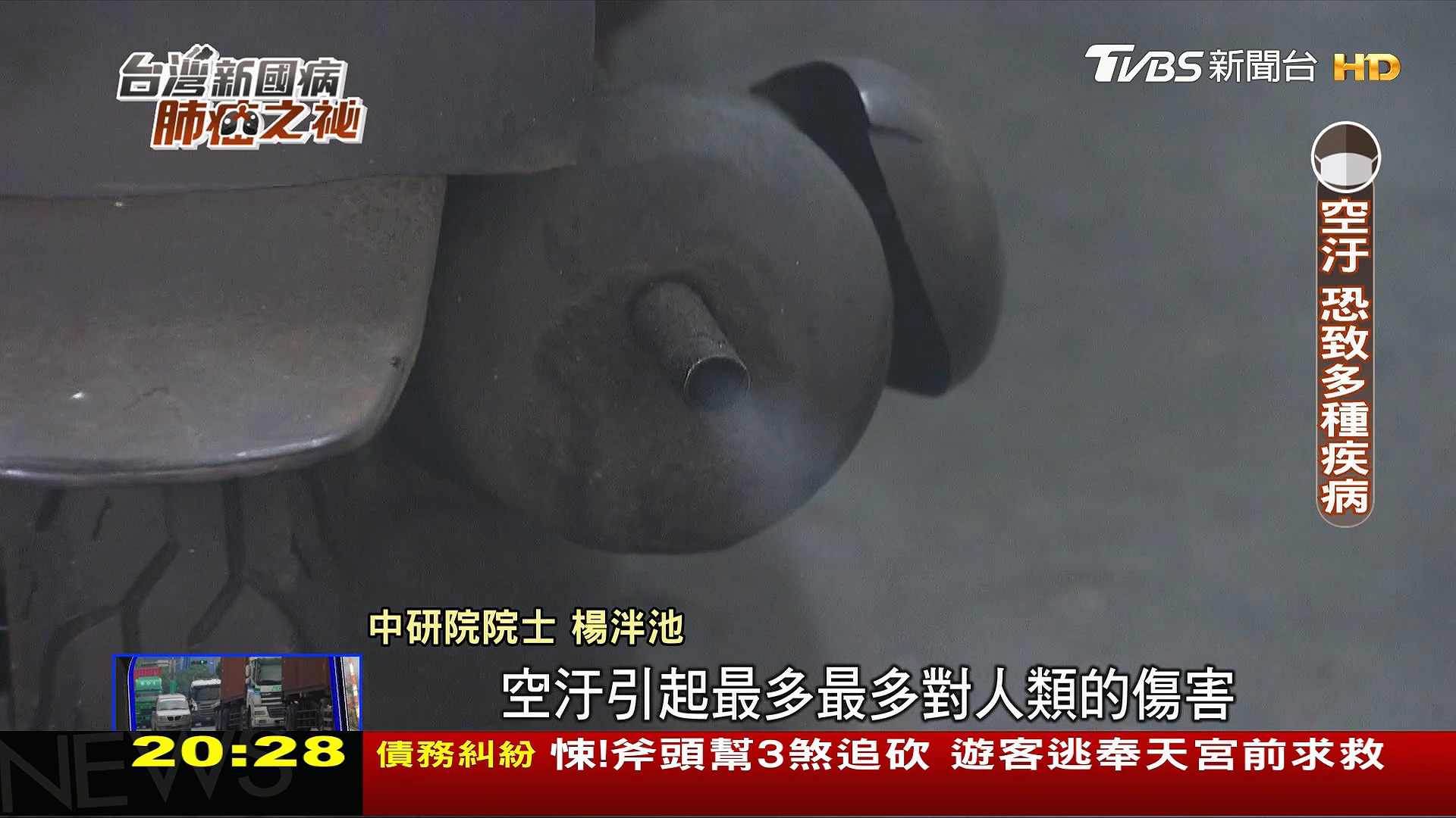 圖／TVBS