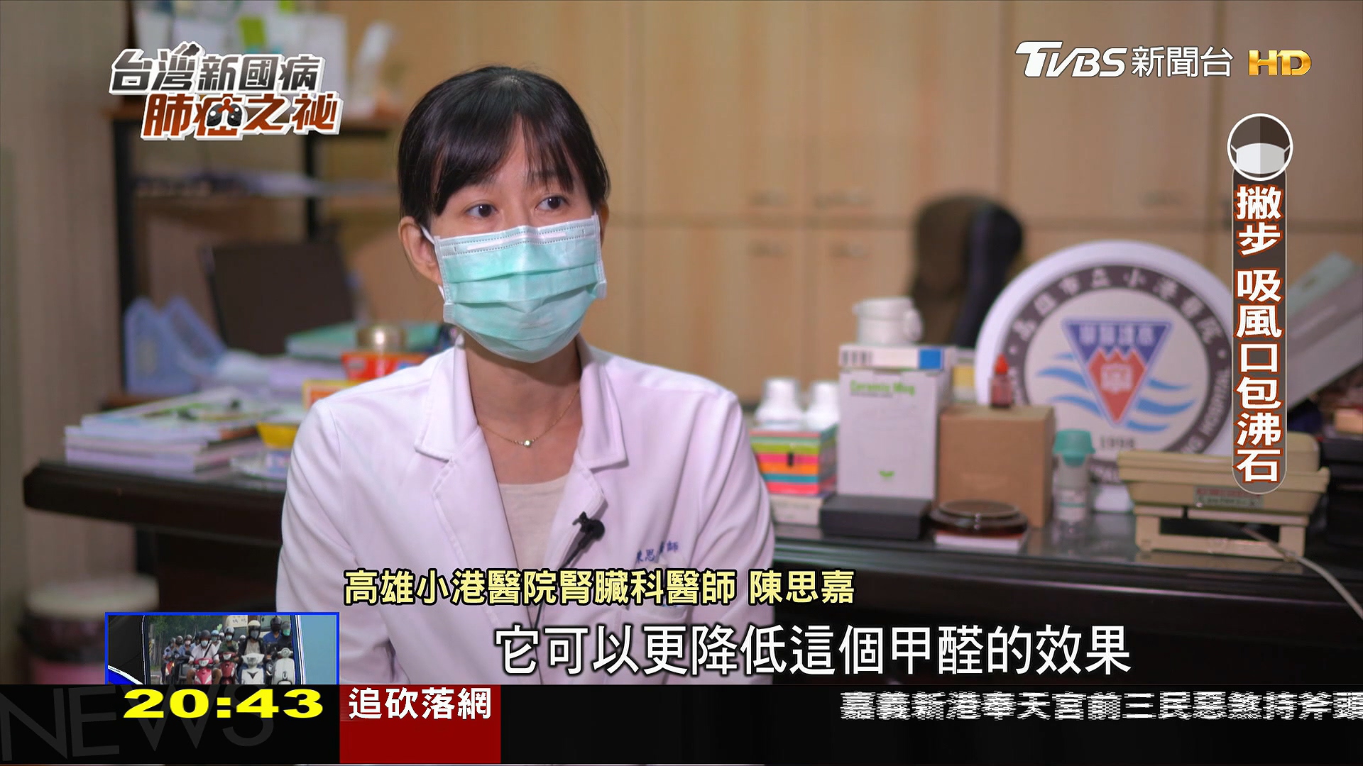 圖／TVBS